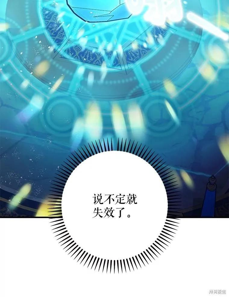 第106话 第23页