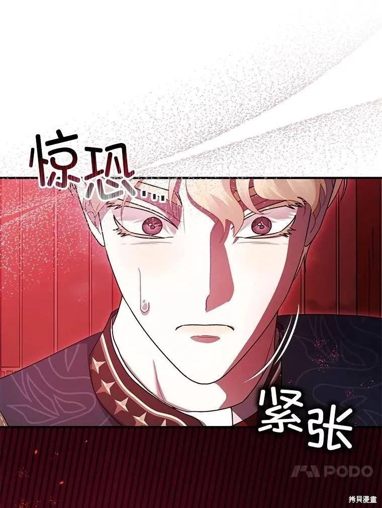 第106话 第24页