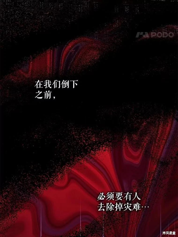 第106话 第28页