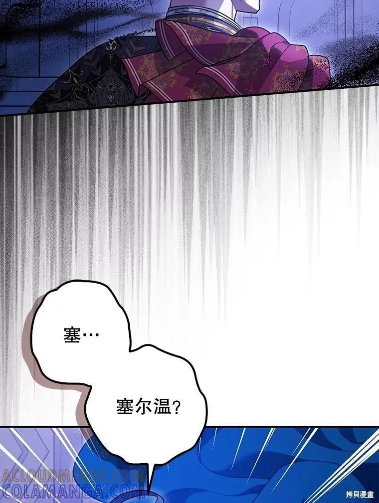 第106话 第33页