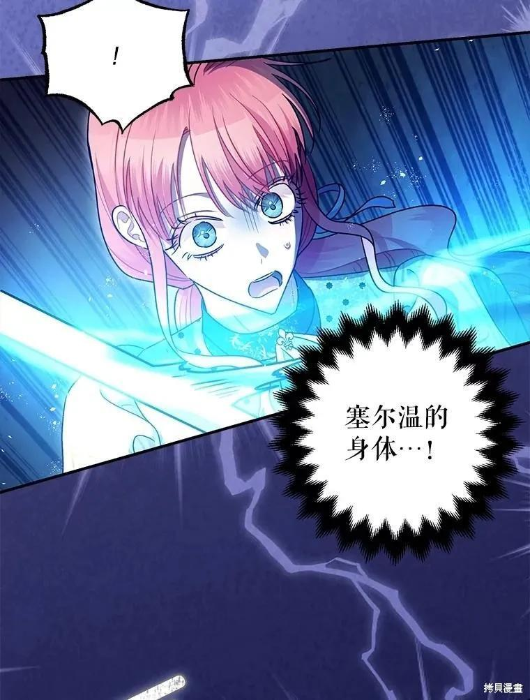 第106话 第64页