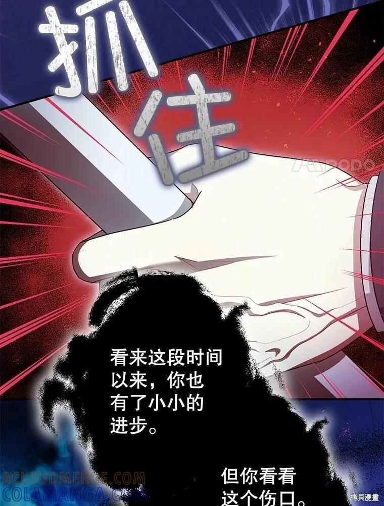 第106话 第65页