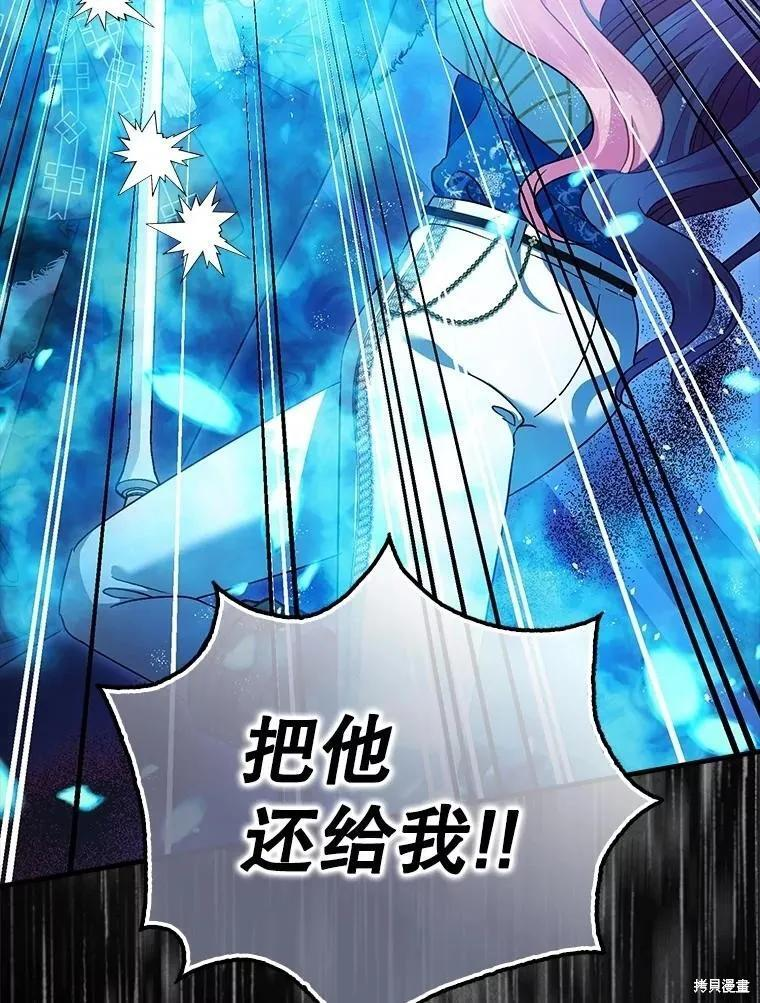 第106话 第72页