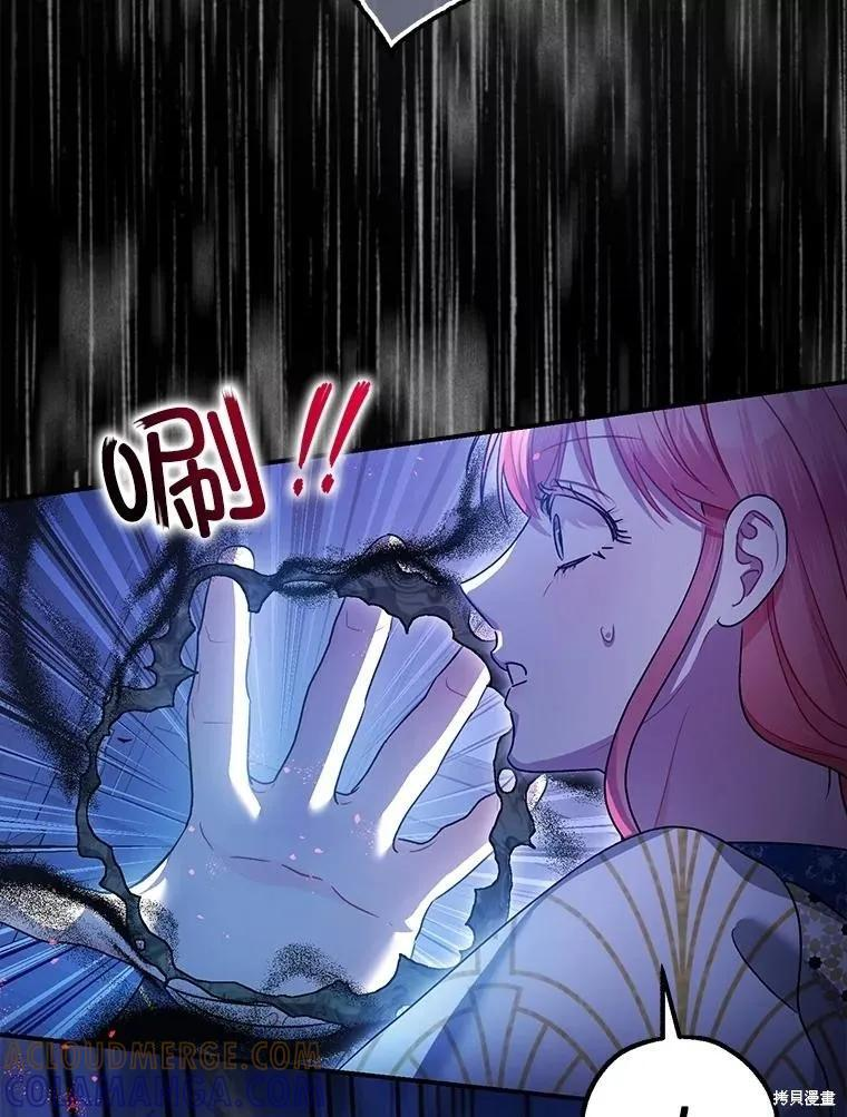 第106话 第73页