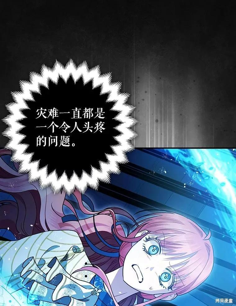 第106话 第76页