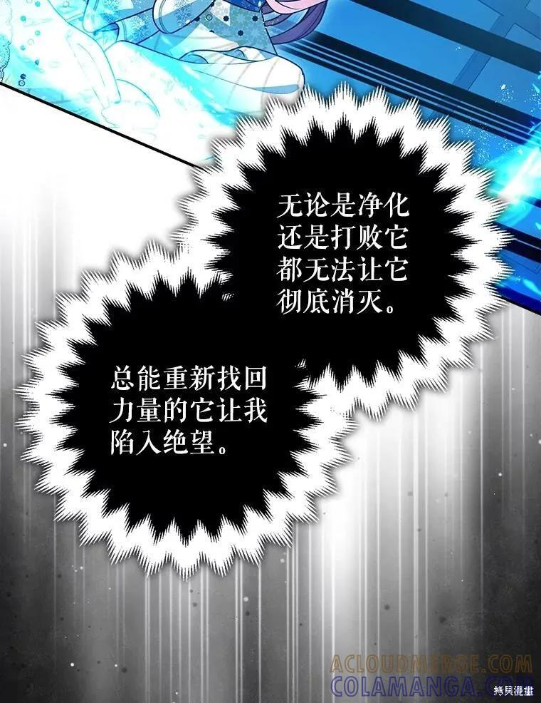 第106话 第77页