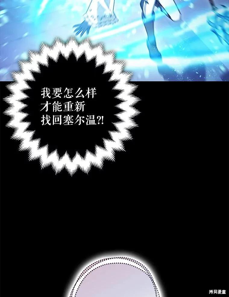 第106话 第79页