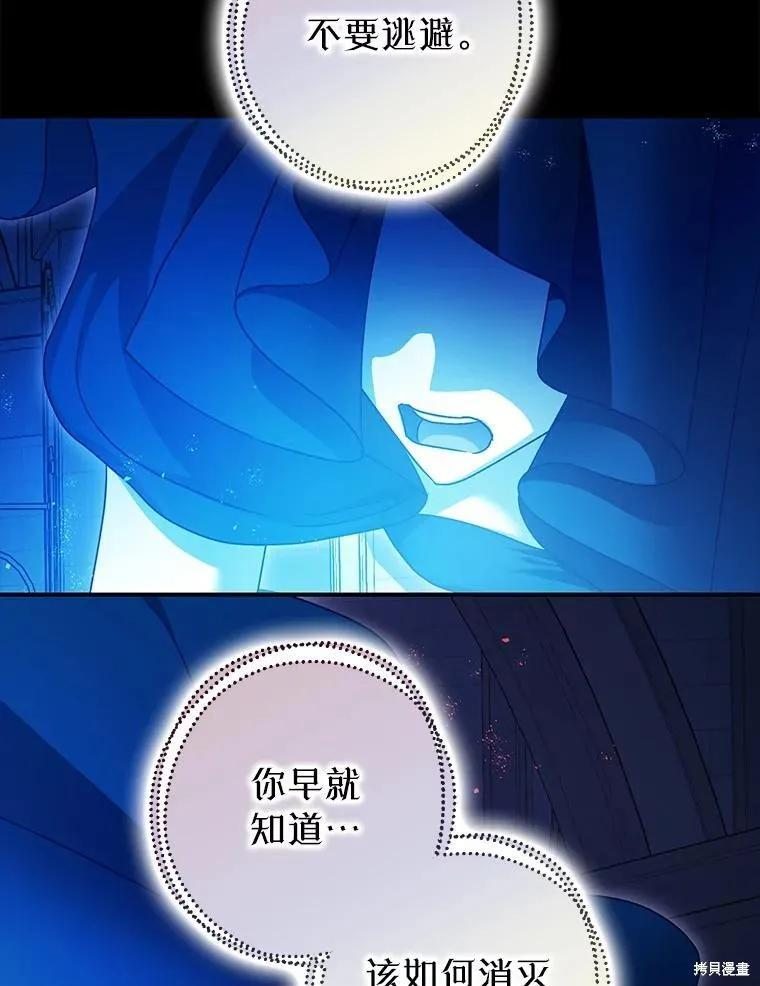 第106话 第80页