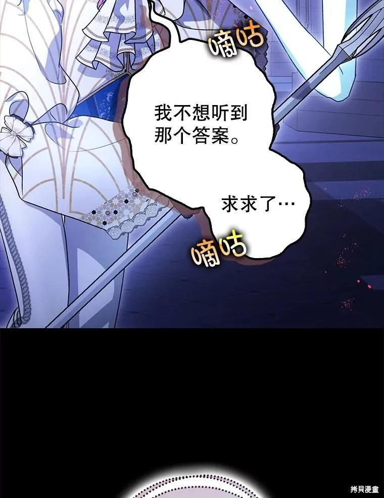 第106话 第82页