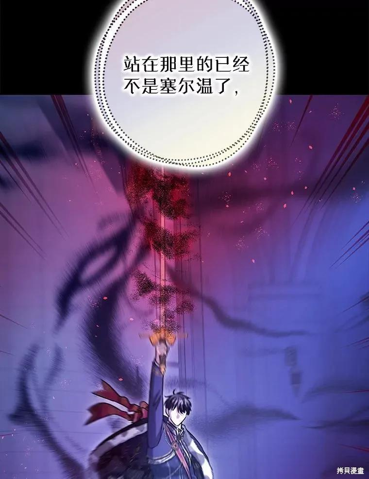 第106话 第83页