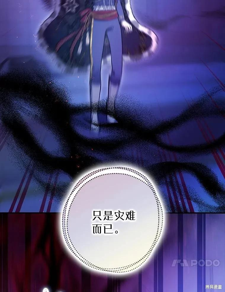第106话 第84页