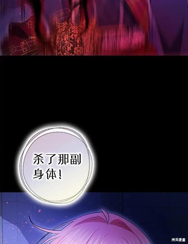 第106话 第86页