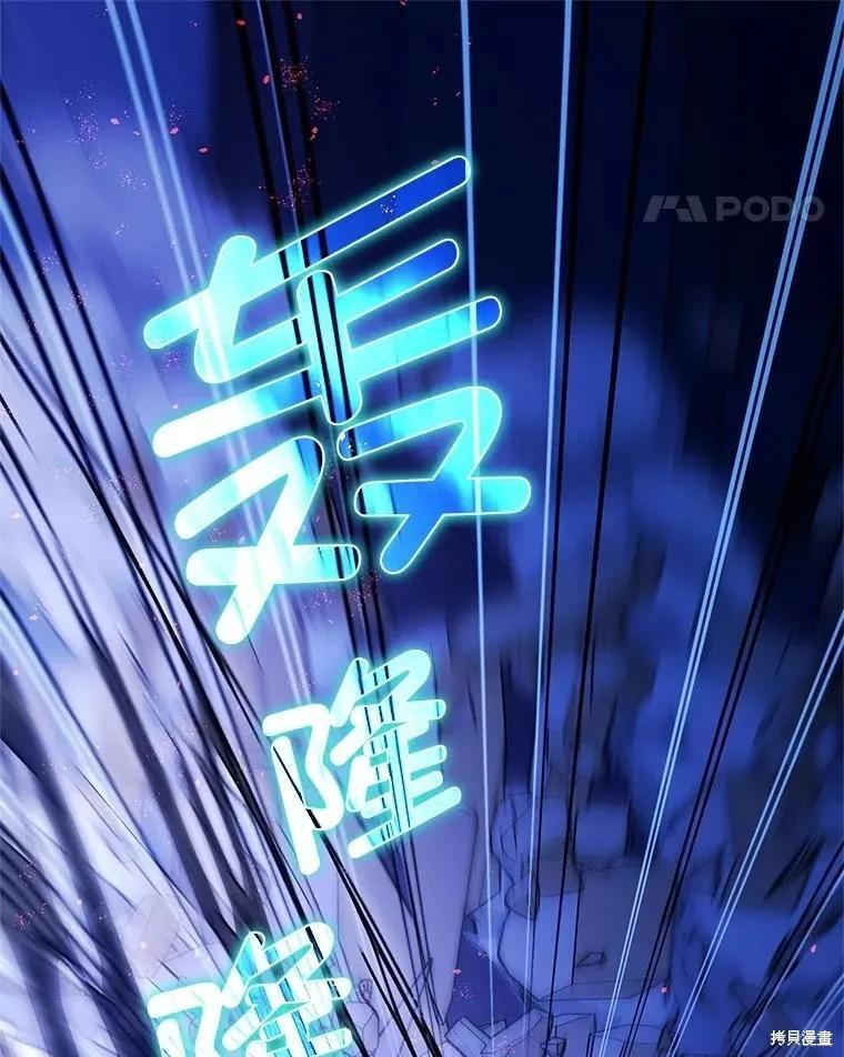 第106话 第88页
