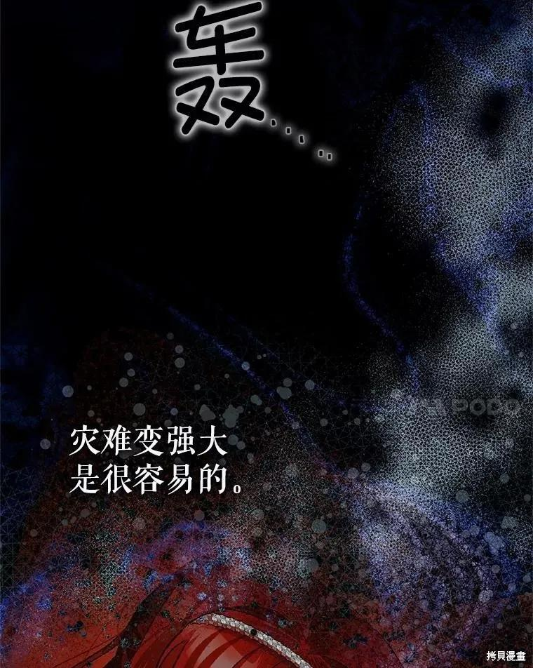 第106话 第91页