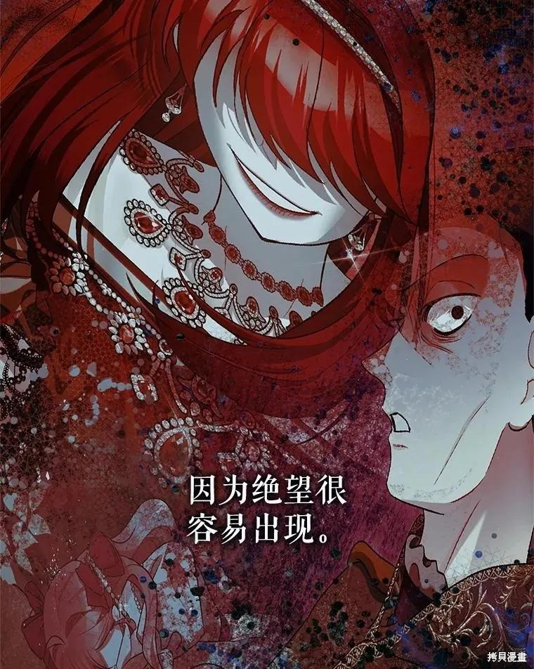 第106话 第92页