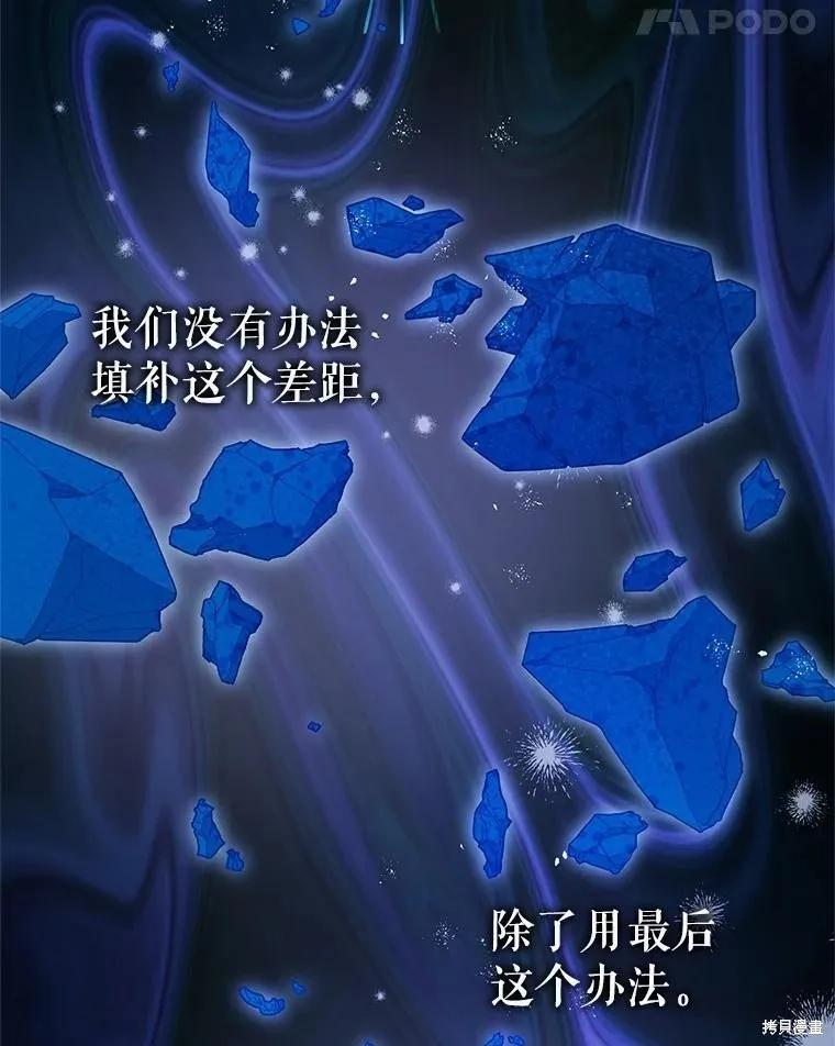 第106话 第95页