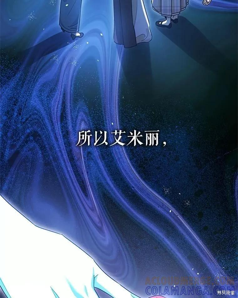 第106话 第97页