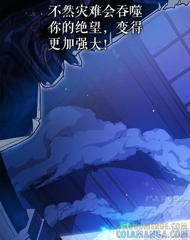 第106话 第101页