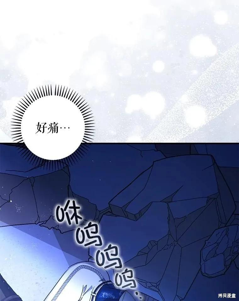 第106话 第103页
