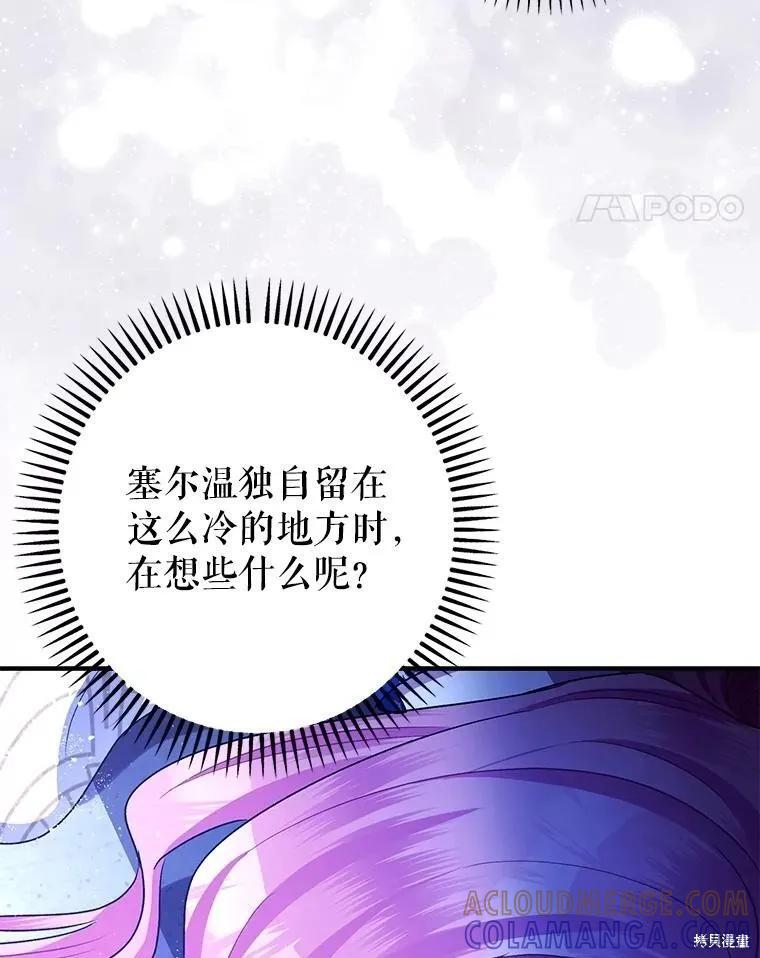 第106话 第105页