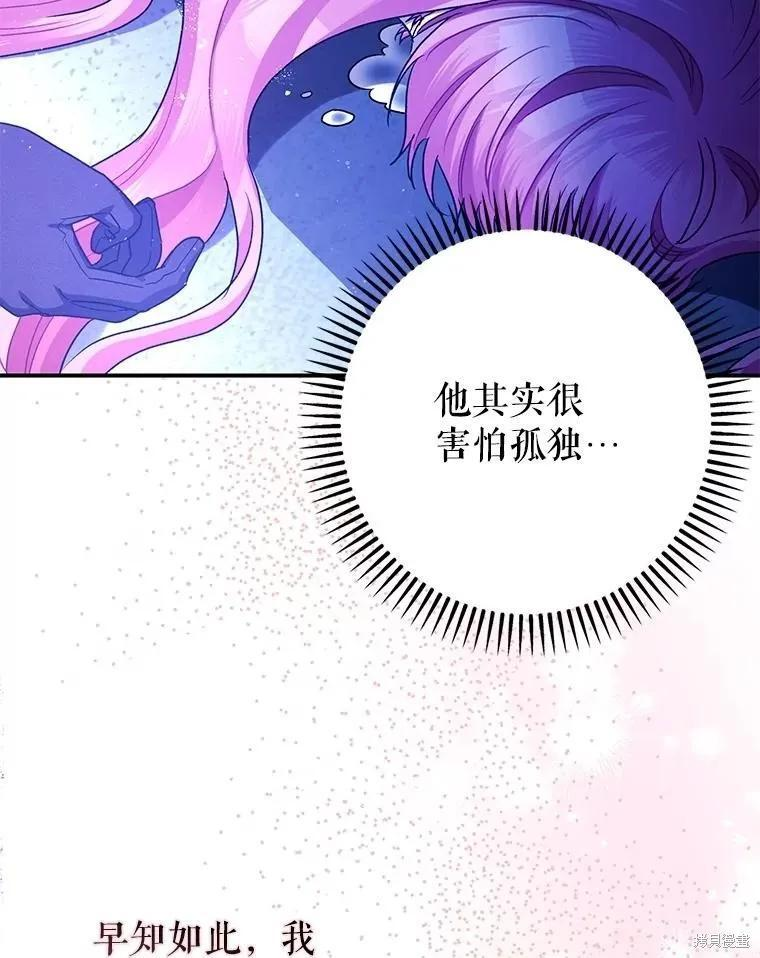 第106话 第106页