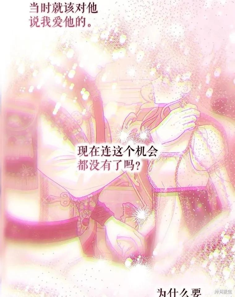 第106话 第107页