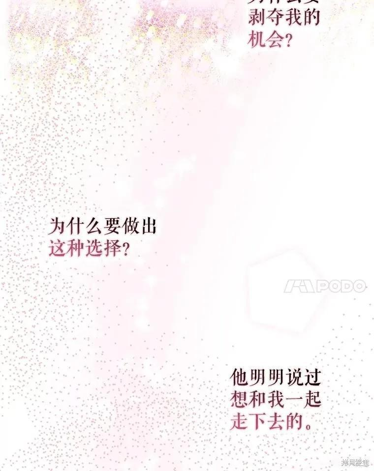 第106话 第108页