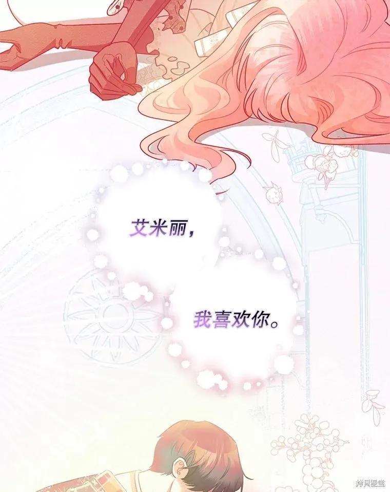 第106话 第110页