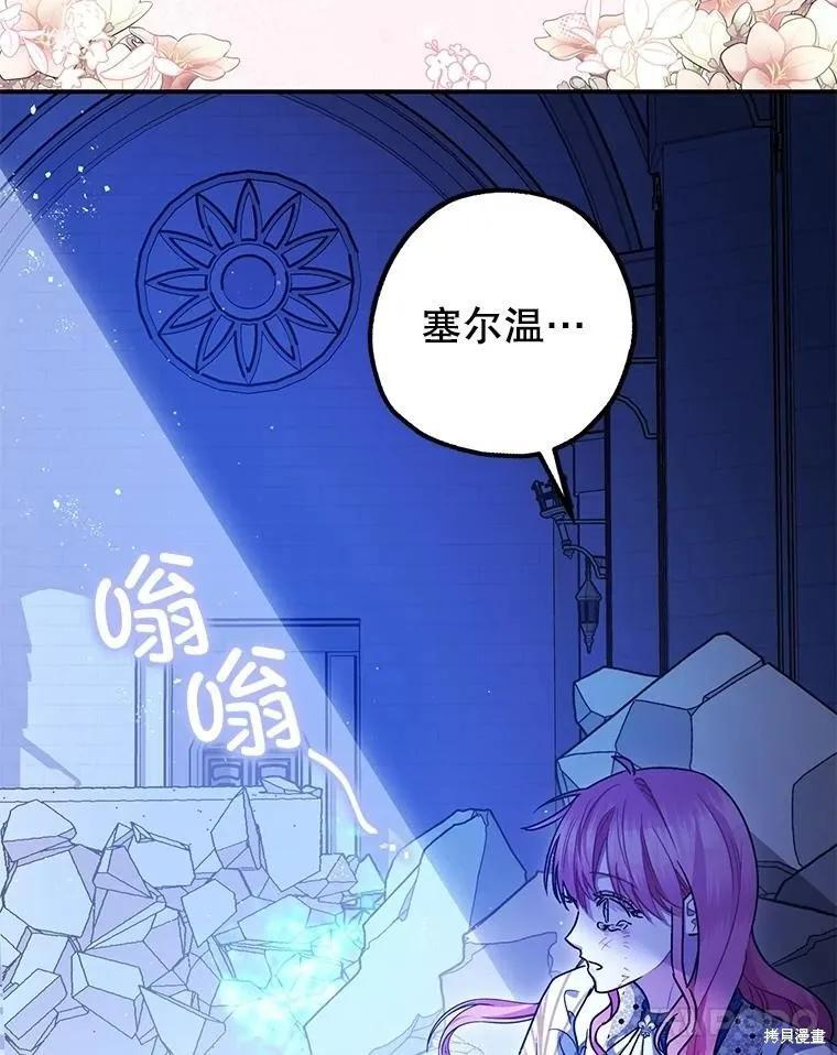 第106话 第112页