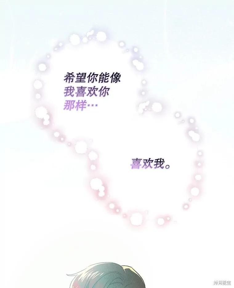 第106话 第119页