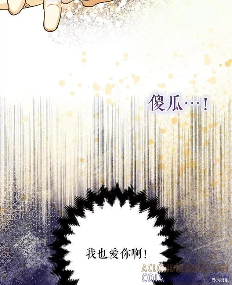 第106话 第121页