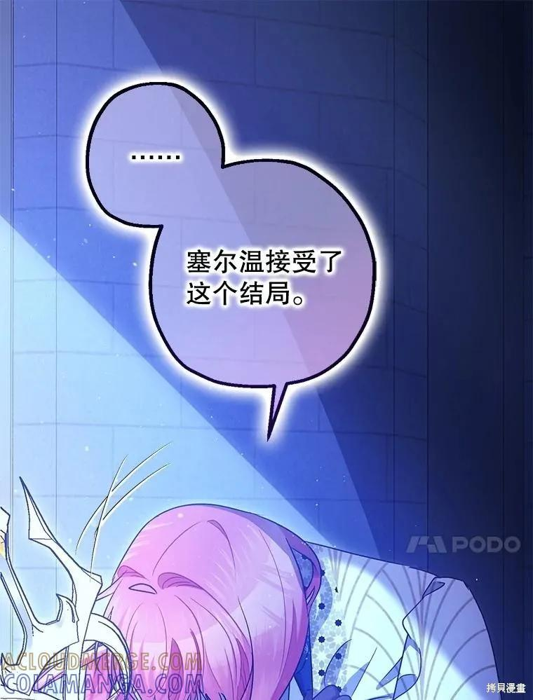 第106话 第125页