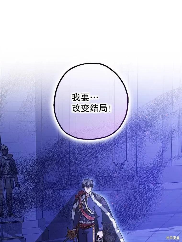 第107话 第3页