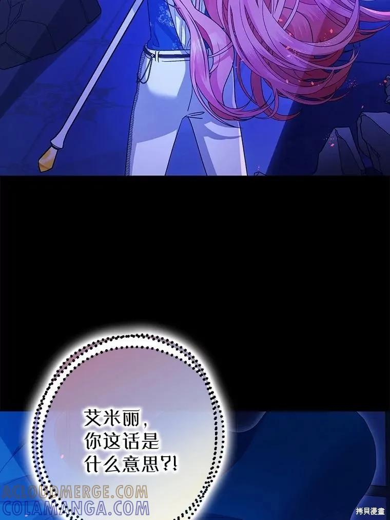 第107话 第5页