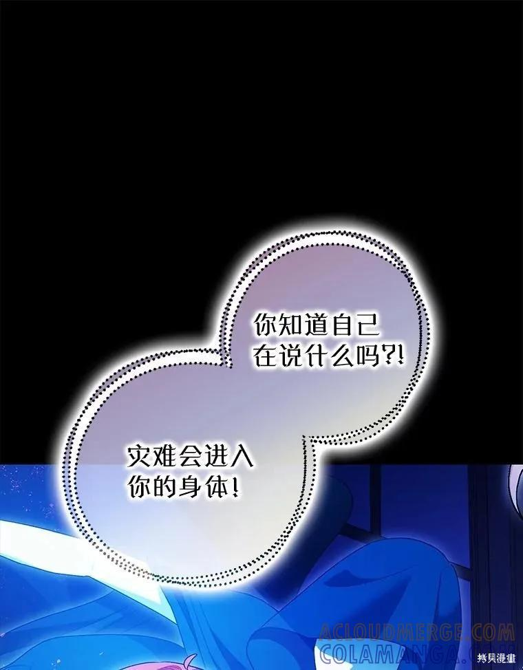 第107话 第13页