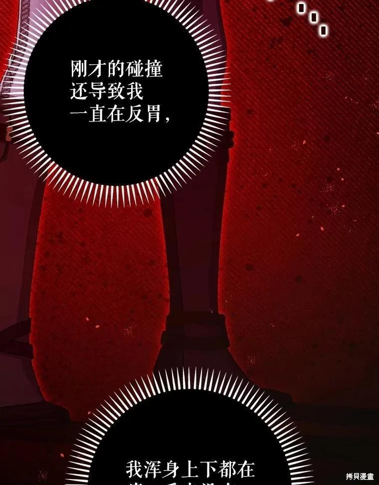 第107话 第16页