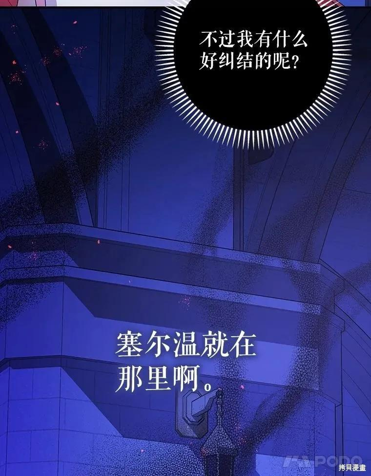第107话 第18页