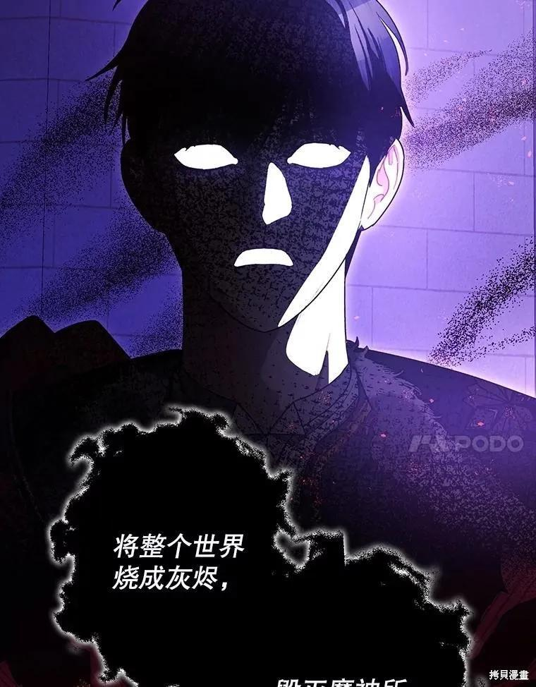 第107话 第24页