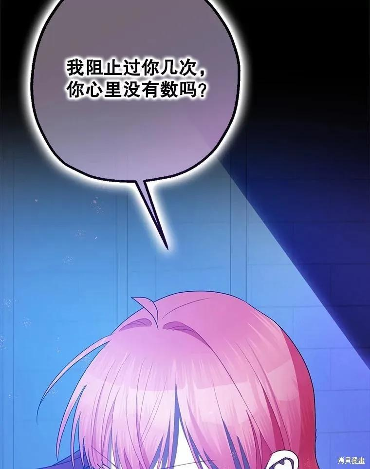 第107话 第30页