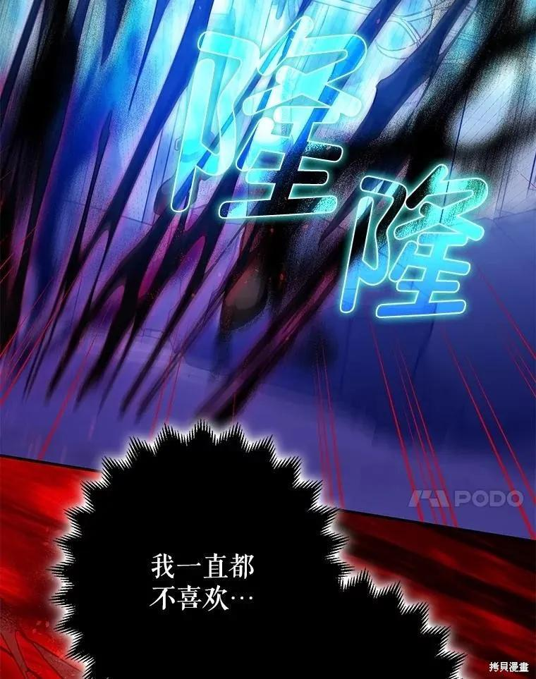 第107话 第34页
