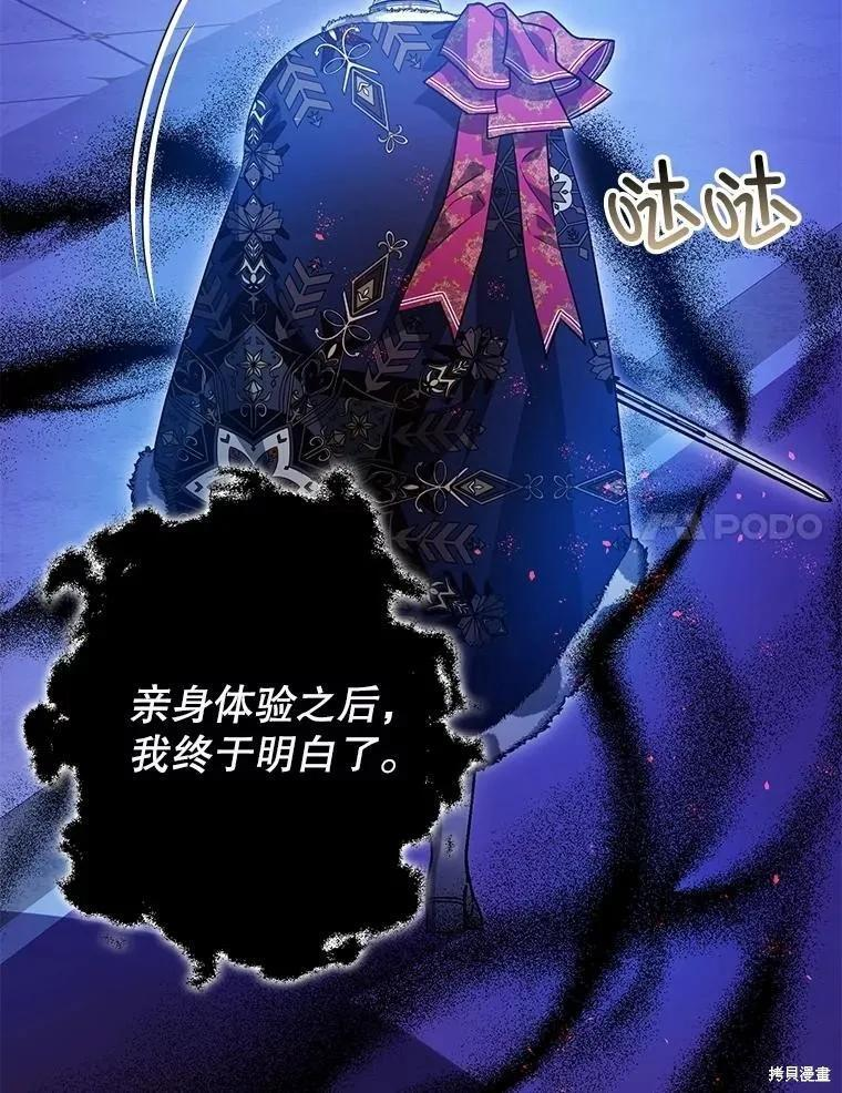第107话 第64页