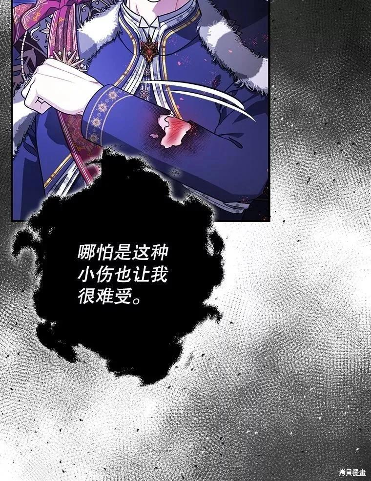 第107话 第66页