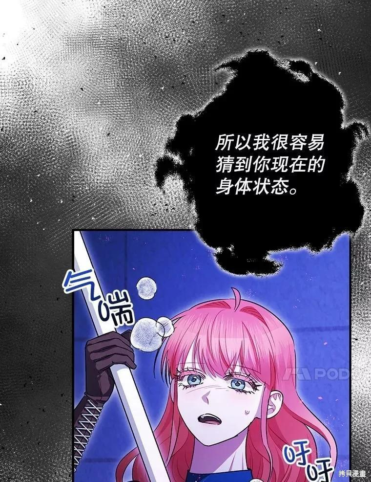 第107话 第67页