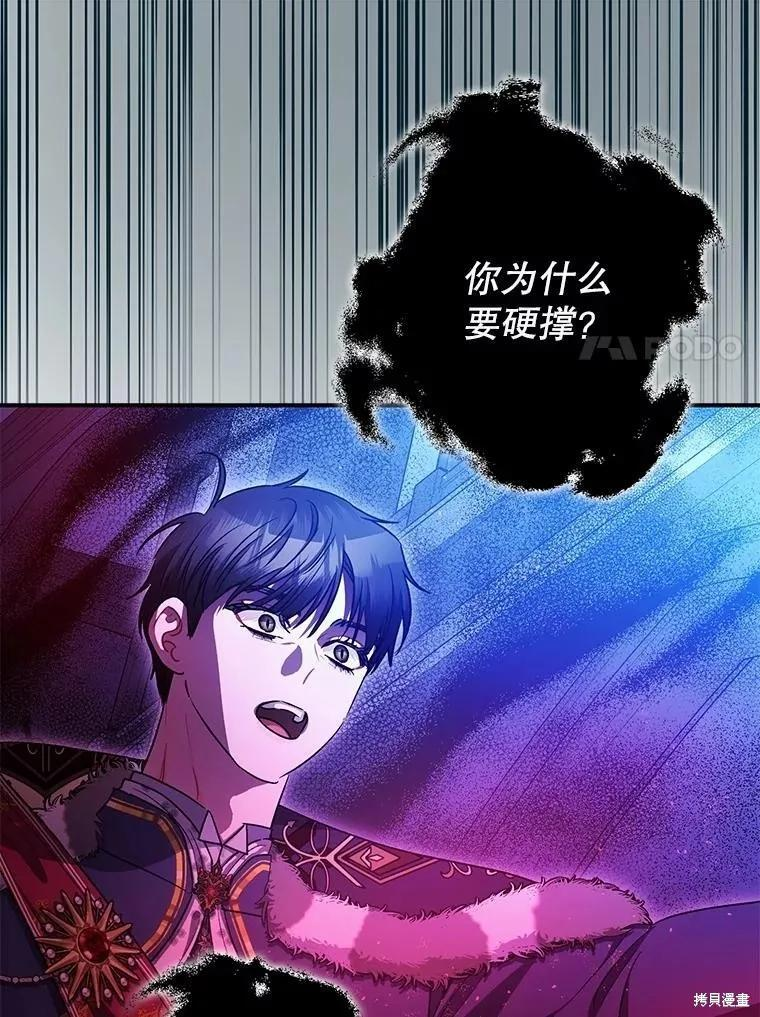 第107话 第74页