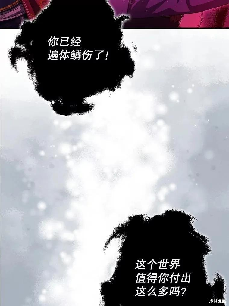 第107话 第75页