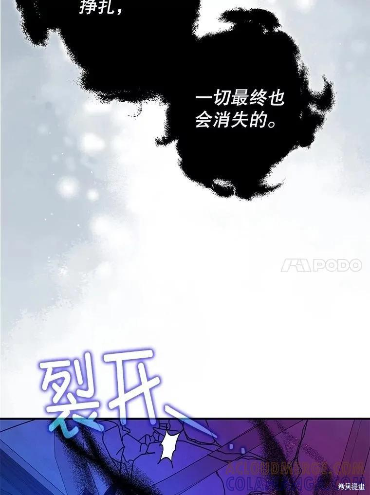 第107话 第77页