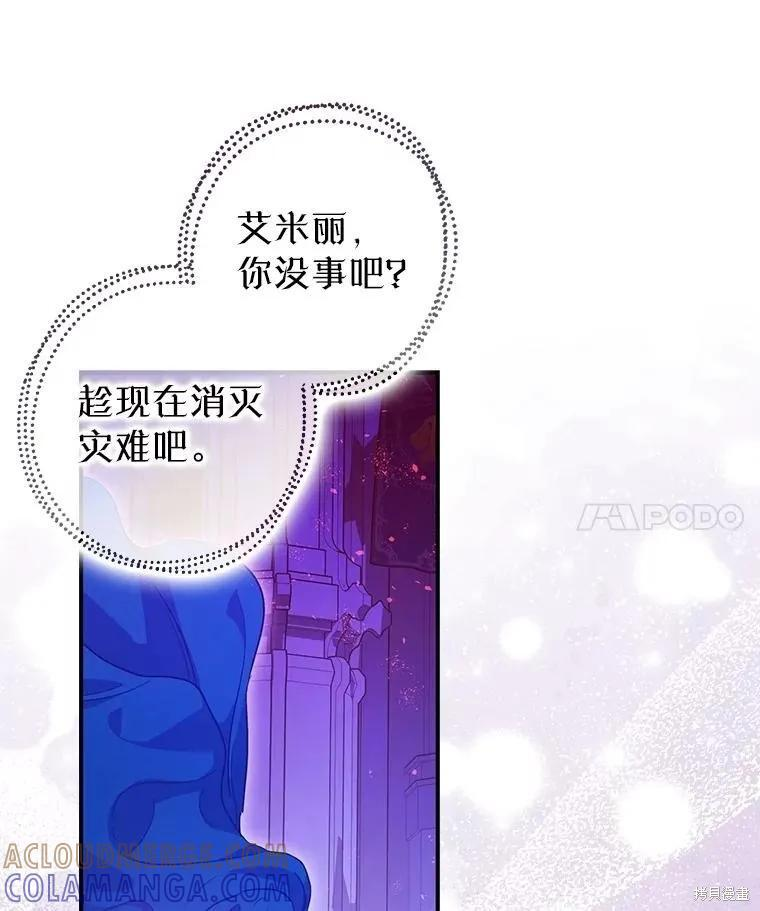 第107话 第97页