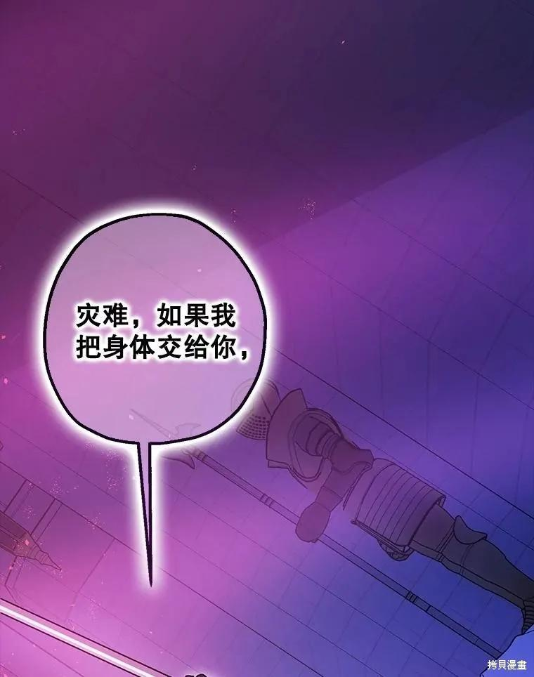 第107话 第110页