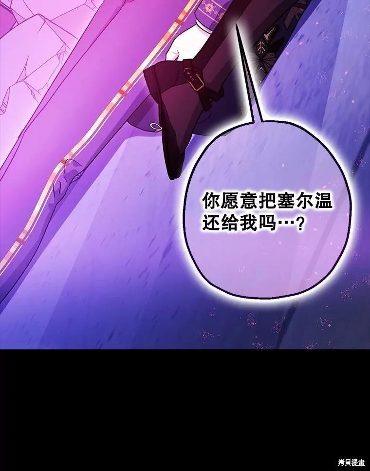 第107话 第112页