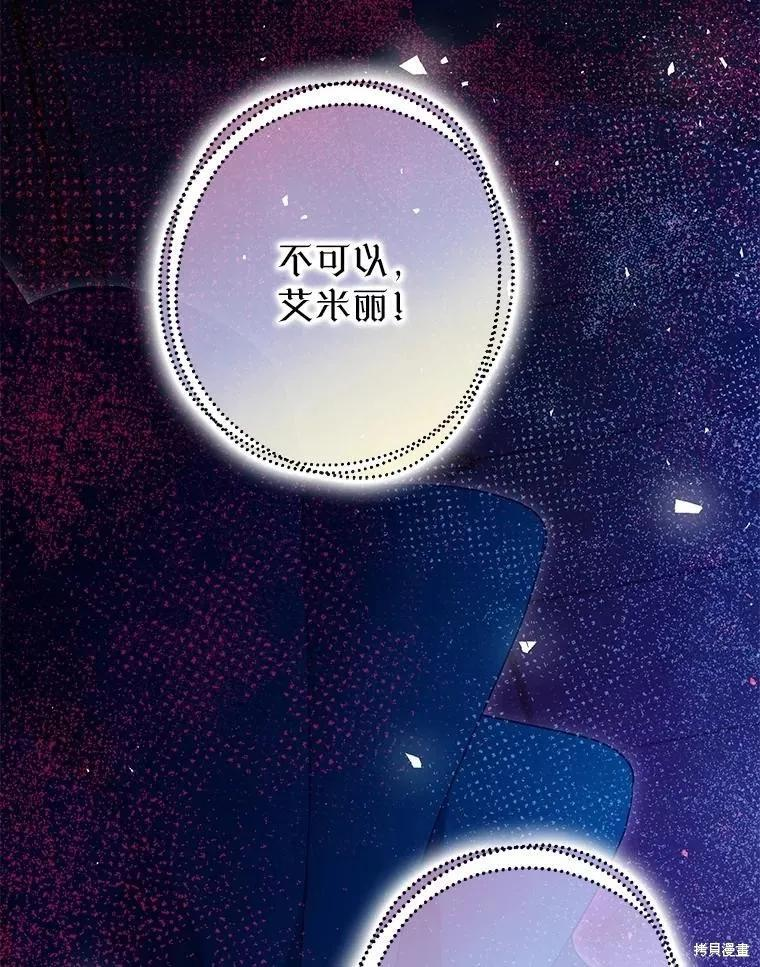 第108话 第2页